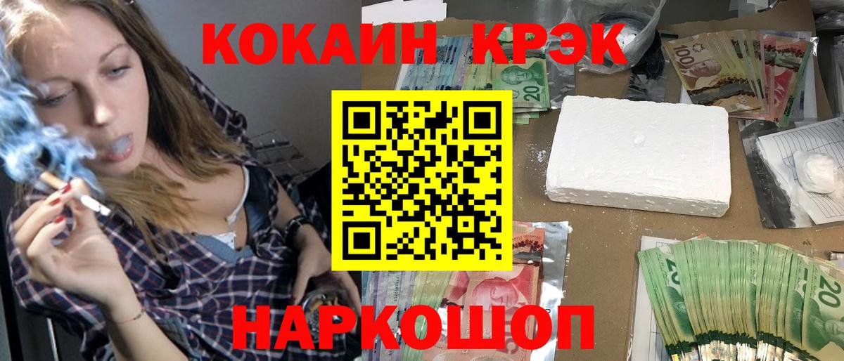 Минусинск  Кокаин Columbia  Cocaine  Cocaine Боливия  Вход с VPN 
