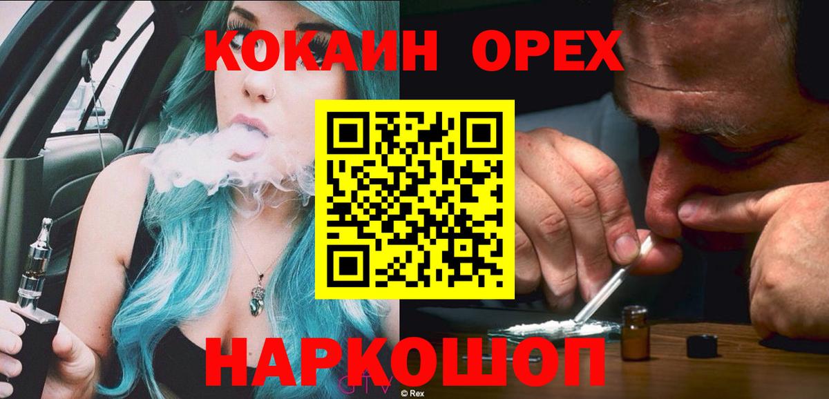 Cocaine VHQ Минусинск
