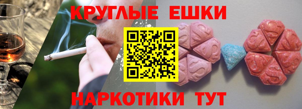 ЭКСТАЗИ Cube  Вход с VPN  купить   Минусинск 