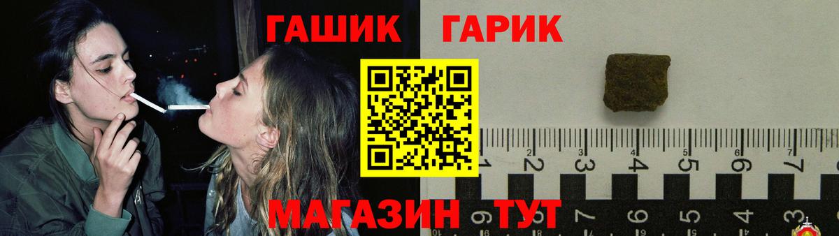 Гашиш индика сатива  ГАШ Premium  Минусинск  Вход с VPN 