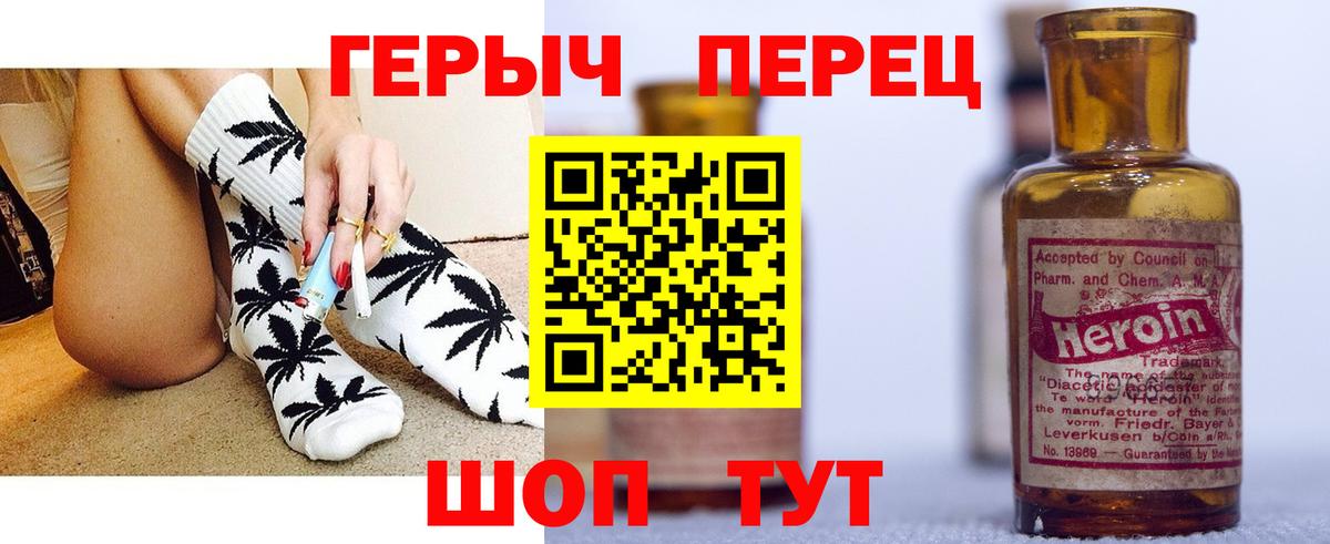Героин  ГЕРОИН герыч  Вход с VPN  Минусинск 