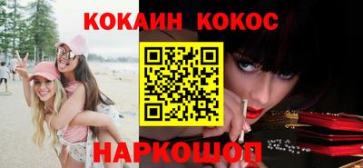 кокаин Жуковский