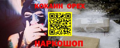 кокаин Жуковский