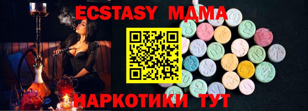 МДМА crystal  Вход с VPN  Минусинск  МДМА  МДМА молли 