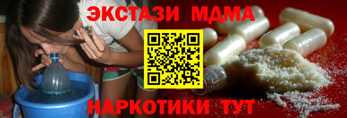 МДМА молли Минусинск