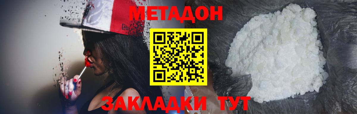 Минусинск  Метадон мёд  МЕТАДОН methadone  Вход с VPN 