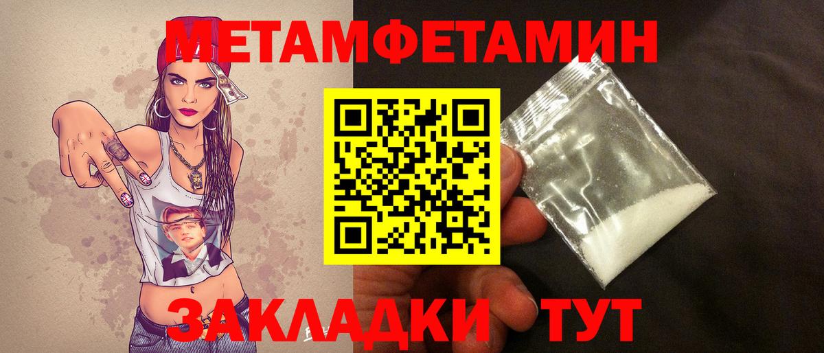 Минусинск  Метамфетамин витя  Метамфетамин витя  Вход с VPN 