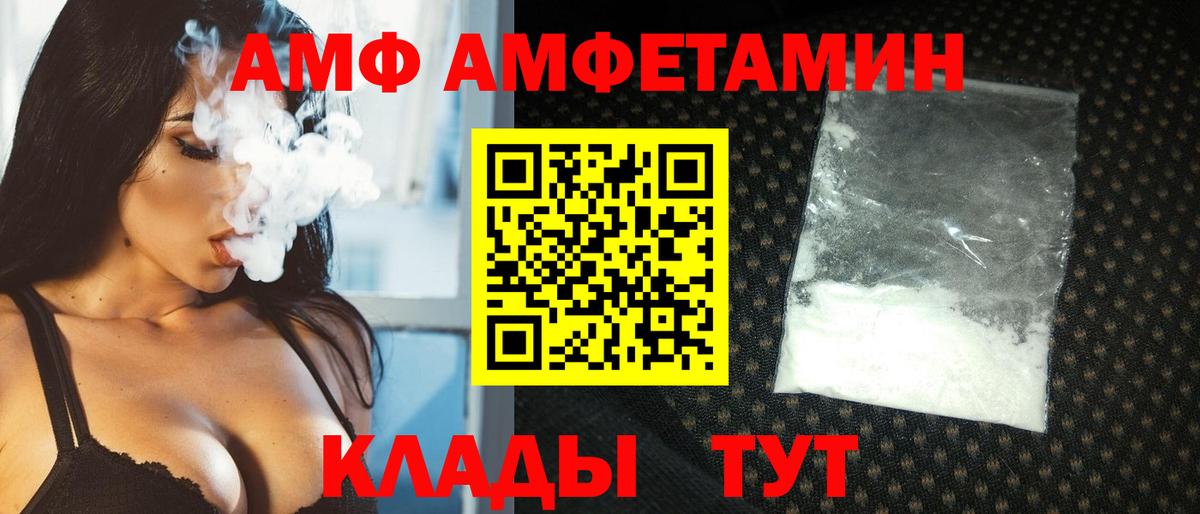 МЕТАМФЕТАМИН витя Минусинск