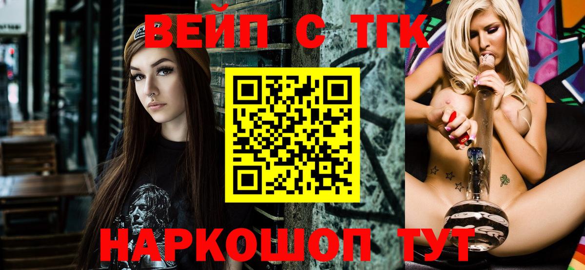 Минусинск  Дистиллят ТГК вейп с тгк  Дистиллят ТГК гашишное масло  Вход с VPN 