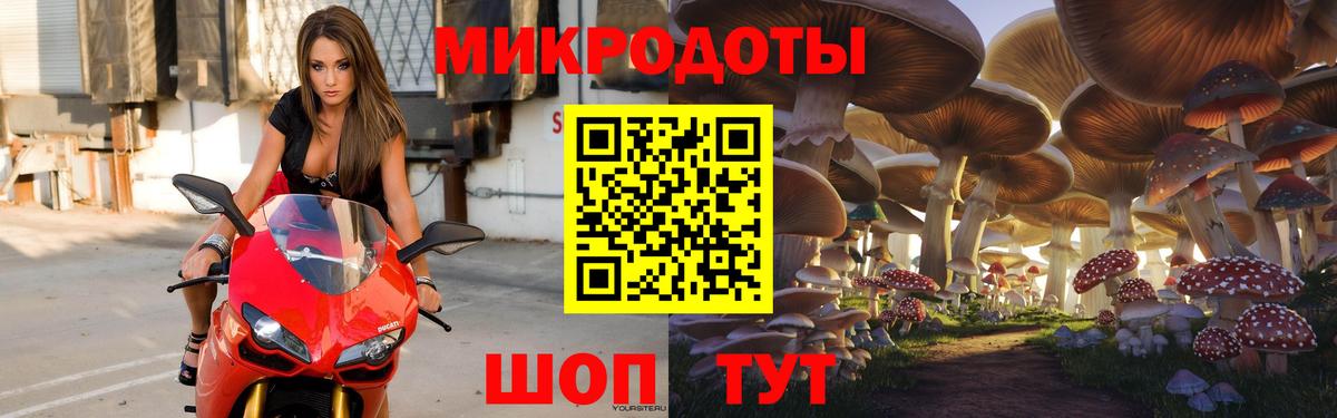 Псилоцибиновые грибы ЛСД Минусинск