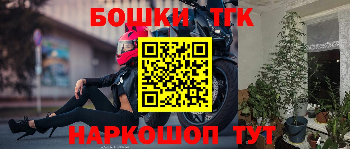 Бошки марихуана план Минусинск